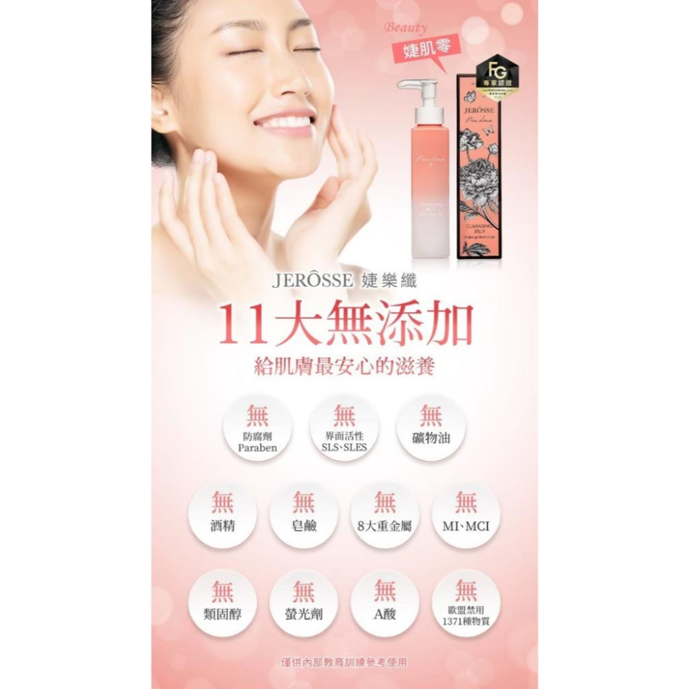 現貨秒出✨婕樂纖  J70婕肌零洗卸凝膠 洗面乳 痘痘粉刺背痘 敏感肌可 保濕 不緊繃 胺基酸基底 溫和卸妝 抖音爆紅-細節圖6