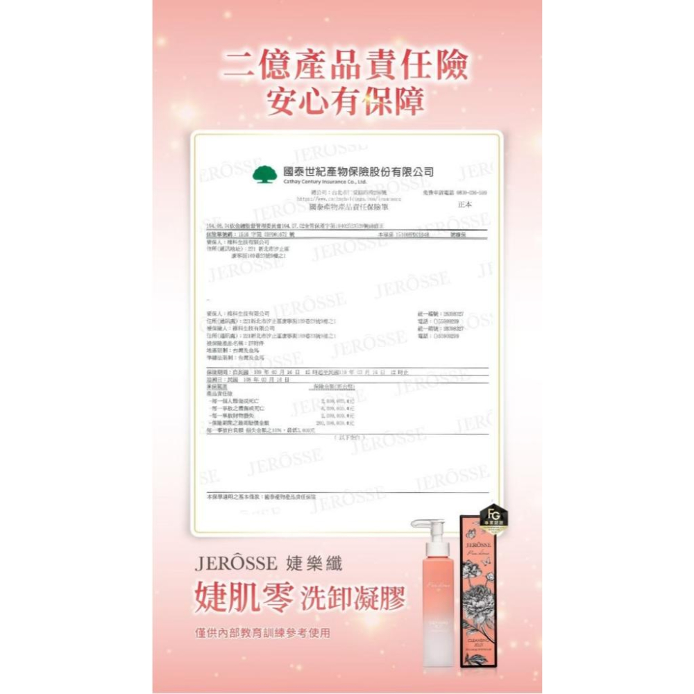 現貨秒出✨婕樂纖  J70婕肌零洗卸凝膠 洗面乳 痘痘粉刺背痘 敏感肌可 保濕 不緊繃 胺基酸基底 溫和卸妝 抖音爆紅-細節圖8