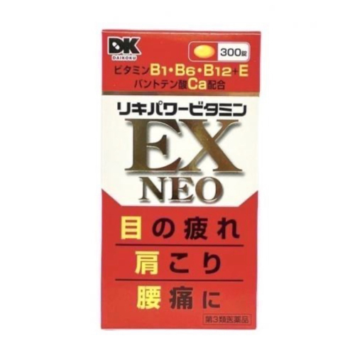 正品代購✅日本 正品保證 現貨❣️ 日本 米田 EX NEO 300錠 合.利.他.命