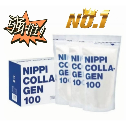 免運壹萬出貨日本 Nippi 膠原蛋白粉 110g一盒 三袋日本製 低分子 易吸收 溶解迅速