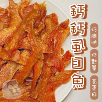 【柴剛吃飽】鈣鈣虱目魚｜原肉零食 100%手工寵物手作零食-寵物鮮食-寵物零食-狗狗零食-貓狗食用