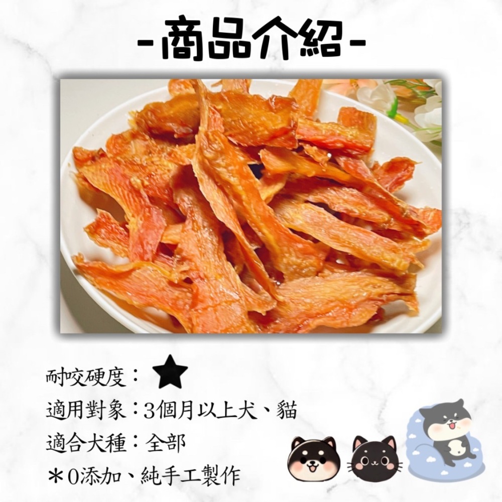【柴剛吃飽】鈣鈣虱目魚｜原肉零食 100%手工寵物手作零食-寵物鮮食-寵物零食-狗狗零食-貓狗食用-細節圖4