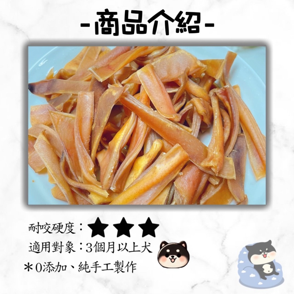 【柴剛吃飽】咬咬豬耳朵條｜原肉零食 100%手工寵物手作零食-寵物鮮食-寵物零食-狗狗零食-貓狗食用-細節圖3