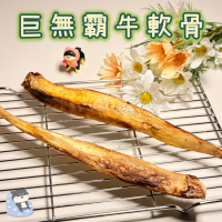 【柴剛吃飽】巨無霸牛軟骨｜原肉耐咬零食 100%手工寵物手作零食-寵物鮮食-寵物零食-狗狗零食-磨牙