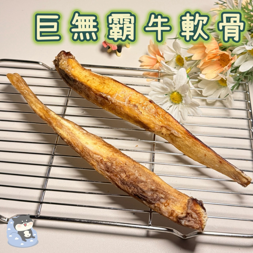 【柴剛吃飽】巨無霸牛軟骨｜原肉耐咬零食 100%手工寵物手作零食-寵物鮮食-寵物零食-狗狗零食-磨牙-細節圖3