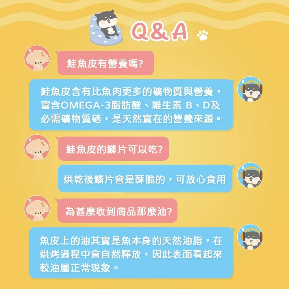 【柴剛吃飽】捲捲鮭魚皮｜原肉零食 100%手工寵物手作零食 天然Omega-3 貓咪鮭魚皮-細節圖2