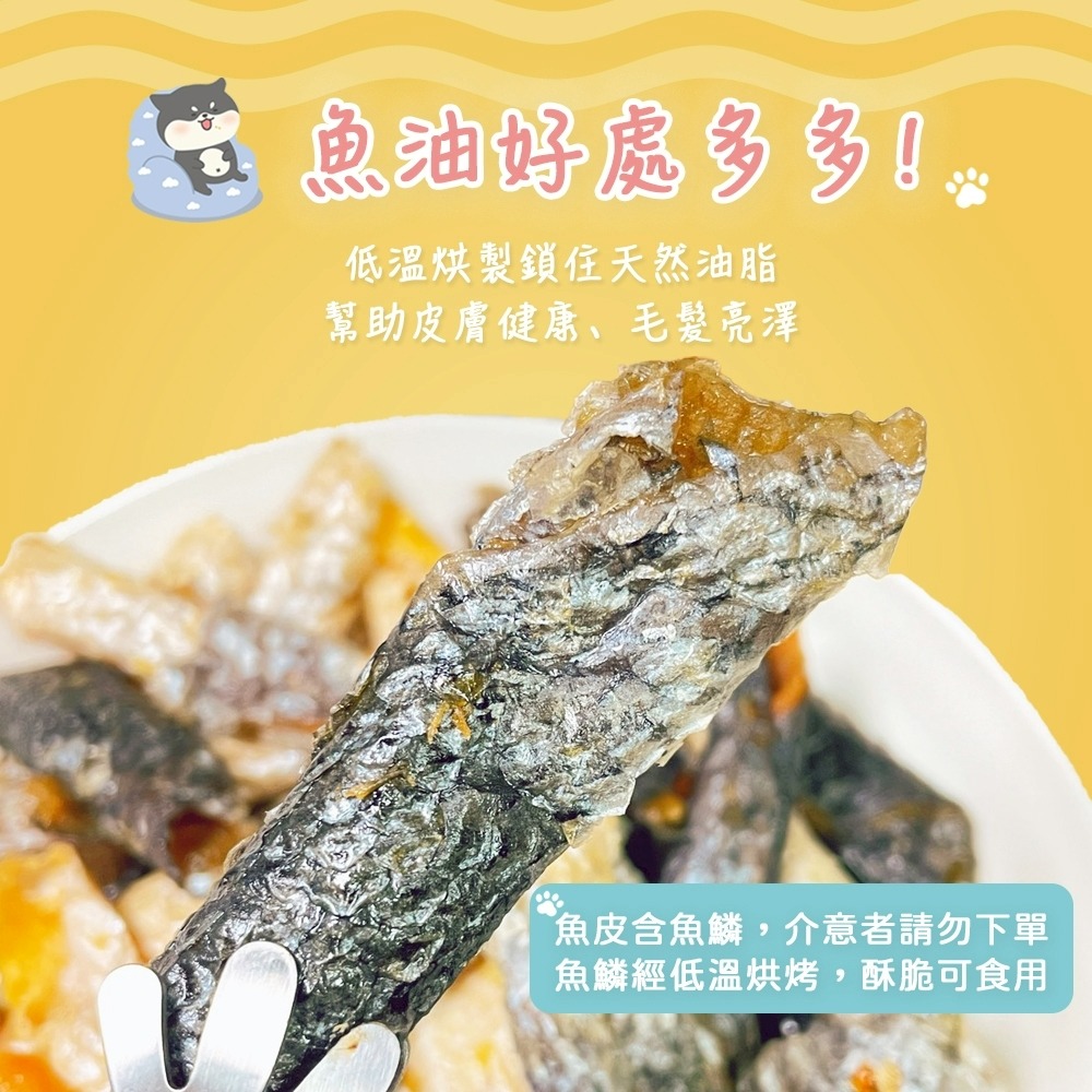 【柴剛吃飽】捲捲鮭魚皮｜原肉零食 100%手工寵物手作零食 天然Omega-3 貓咪鮭魚皮-細節圖5