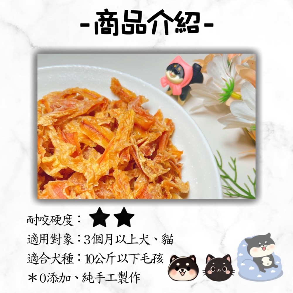 【柴剛吃飽】雞軟骨｜原肉零食 100%脆脆の帶肉雞軟骨 寵物零食 磨牙零食 狗狗零食 耐咬 現烘雞軟骨 磨牙零食-細節圖4