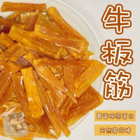 【柴剛吃飽】牛板筋｜原肉零食 100%手工寵物手作零食-耐咬零食-寵物零食-狗狗零食-