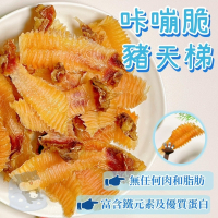 【柴剛吃飽】嘎嘣豬天梯｜ 健康狗零嘴 狗狗訓練零食 天然寵物點心 手工肉乾 100%手工寵物零食 耐咬健康零嘴