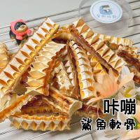 【柴剛吃飽】 嘎嘣鯊魚骨 ｜原肉零食 100%手工寵物手作零食-寵物鮮食-寵物零食-狗狗零食-貓狗食用