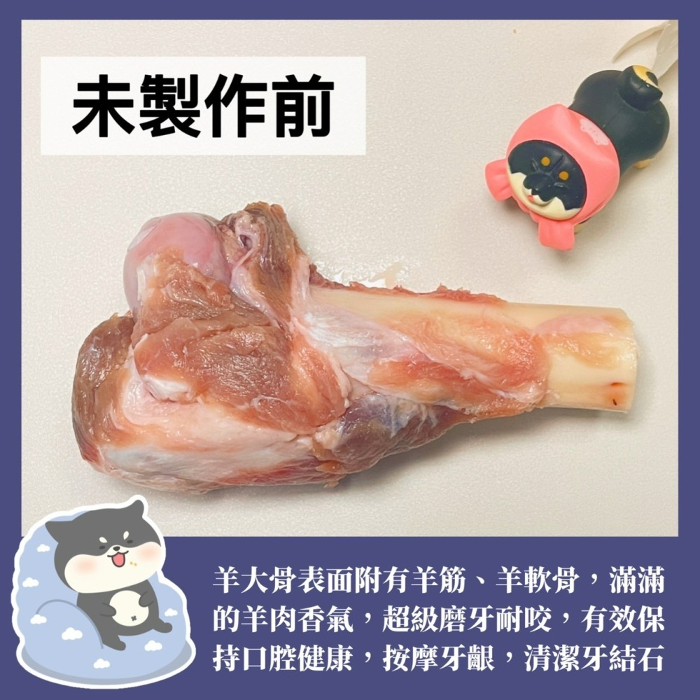 【柴剛吃飽】多肉羊骨｜原肉耐咬零食 100%手工寵物手作零食-寵物鮮食-寵物零食-狗狗零食-磨牙-細節圖3