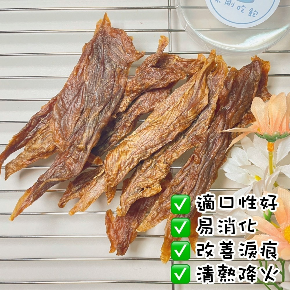 【柴剛吃飽】香烘鴨里肌｜多包特價促銷 手工肉乾 無添加寵物零食 狗狗訓練零食 狗狗小點心 狗零食批發 健康狗零嘴-細節圖2