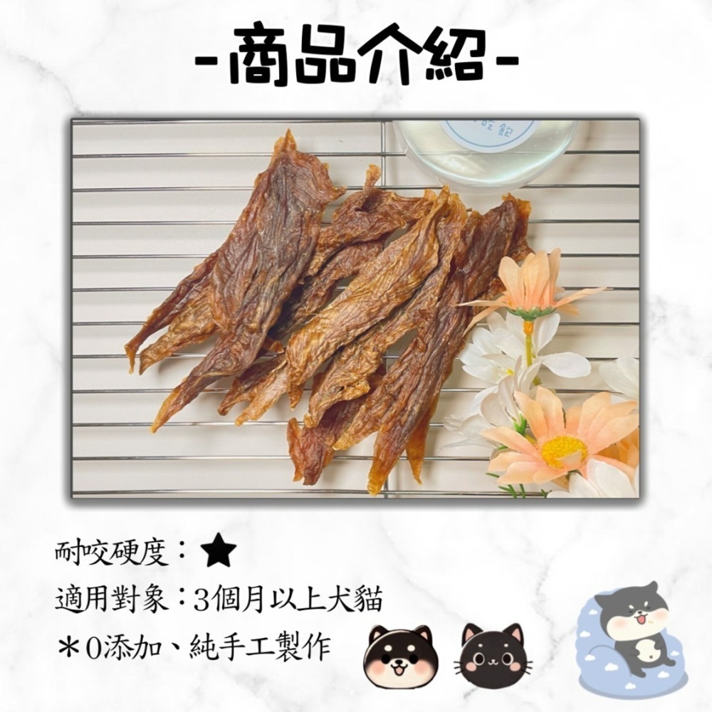 【柴剛吃飽】香烘鴨里肌｜多包特價促銷 手工肉乾 無添加寵物零食 狗狗訓練零食 狗狗小點心 狗零食批發 健康狗零嘴-細節圖3