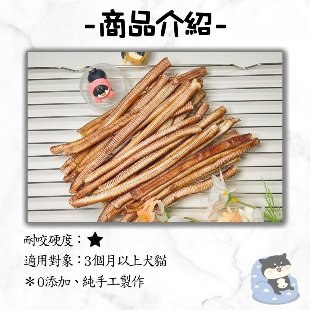 【柴剛吃飽】脆脆鴨氣管｜原肉零食 100%手工寵物手作零食-寵物鮮食-寵物零食-狗狗零食-貓狗食用-細節圖4