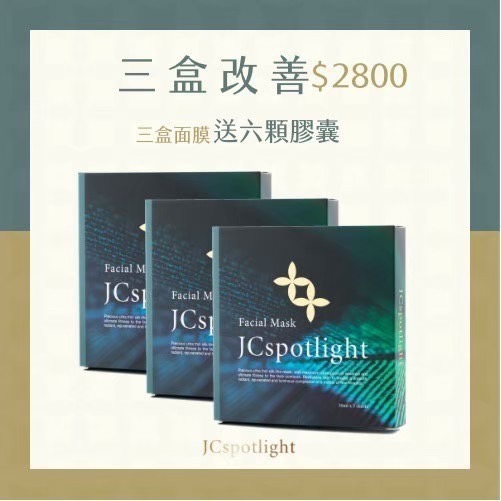 三盒優惠