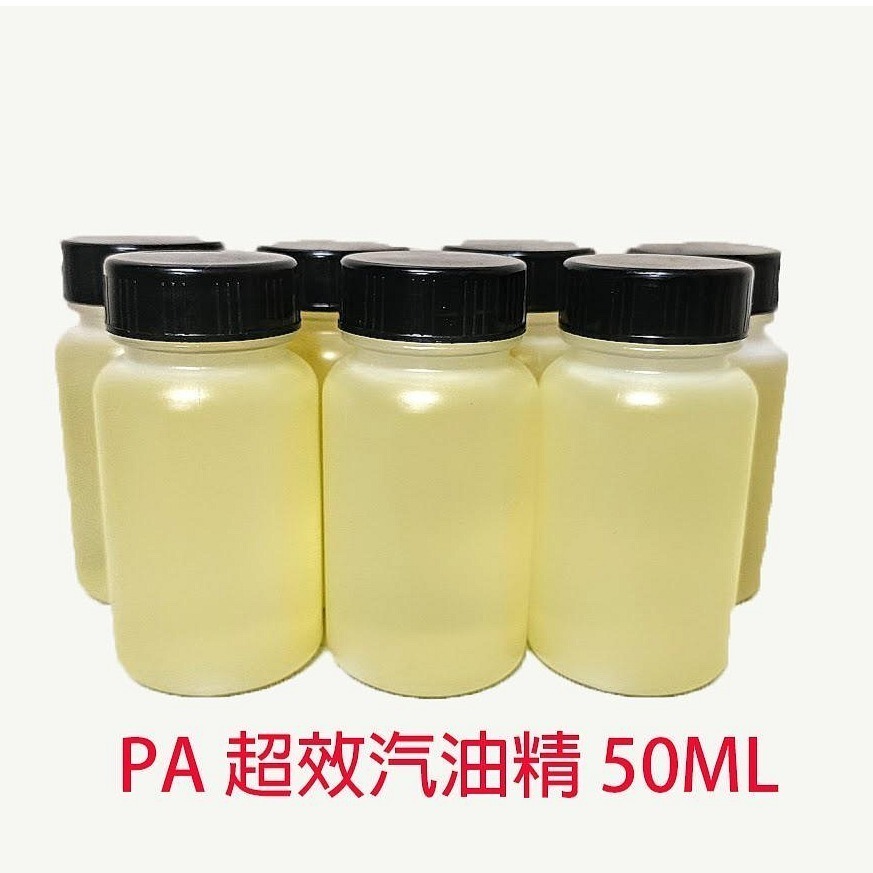 C+小站 AMOCO PA 清積碳 汽油精 機車燃油清潔劑 機車汽油精  積碳清潔劑 小瓶 50ml-細節圖3