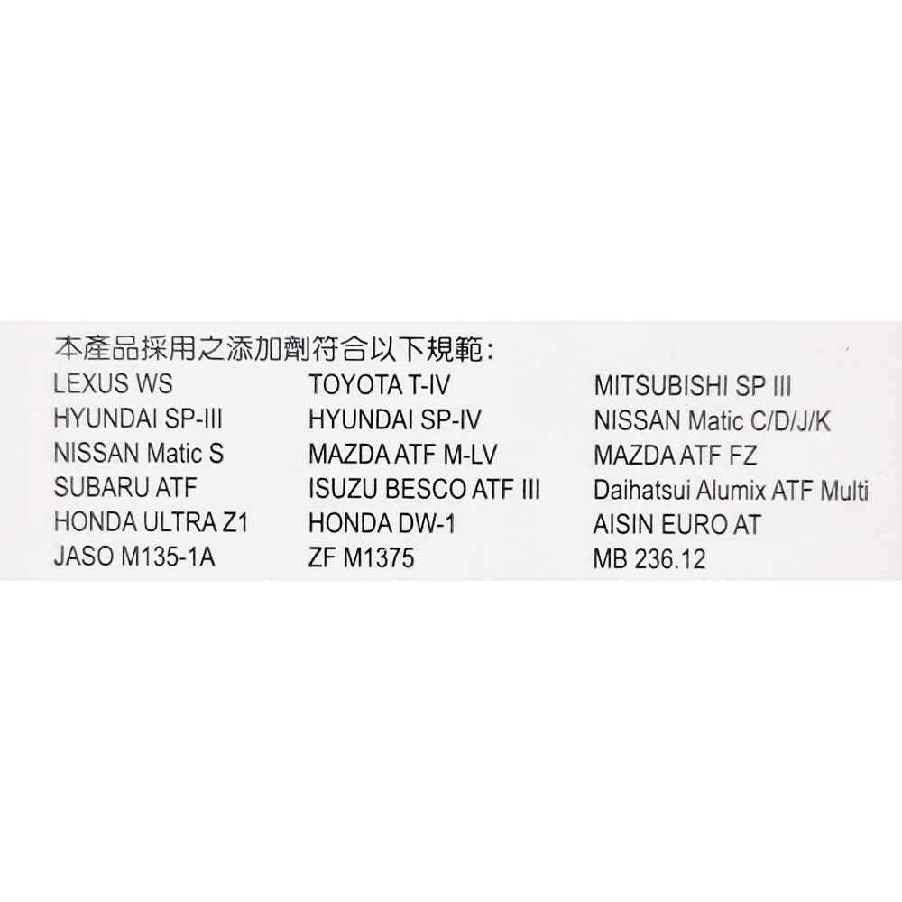 C+小站 AMOCO WS  豐田 TOYOTA WS ATF 全合成 變速箱油-細節圖5
