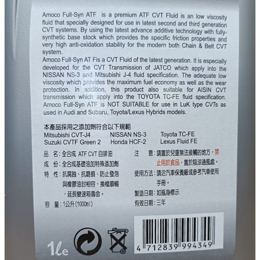 C+小站 AMOCO CVT 三菱 CVT J4 豐田 TOYOTA LEXUS CVTF 變速箱油 HONDA-細節圖5