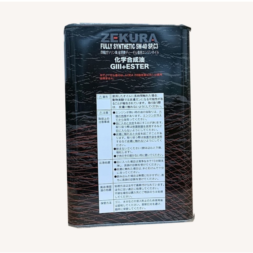 C+小站 ZEKURA SYN 5W40  C3  PAG複合酯 缸內直噴 機油 適用 1公升裝-細節圖3