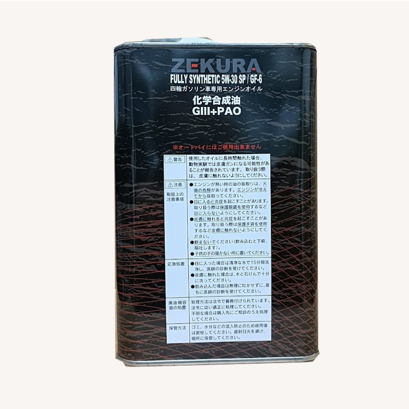 C+小站 ZEKURA SYN 5W30 5W-30 SP GF6 汽油引擎專用 (1公升裝) PAO 全合成 缸內直噴-細節圖3