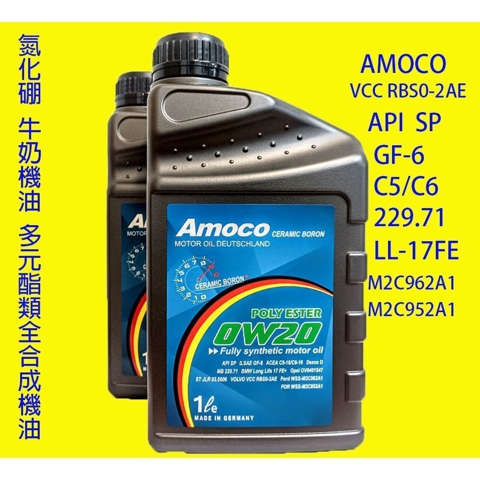 AMOCO 0w20 0W-20 全合成 多元 酯類 氮化硼 汽柴油 牛奶 機油 VOLVO-細節圖2