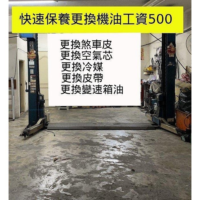 5W50 5w40 5w30 0w20 機油 汽車快速保養  汽油 柴油 引擎 冷氣 機油芯  換機油工資500元-細節圖2