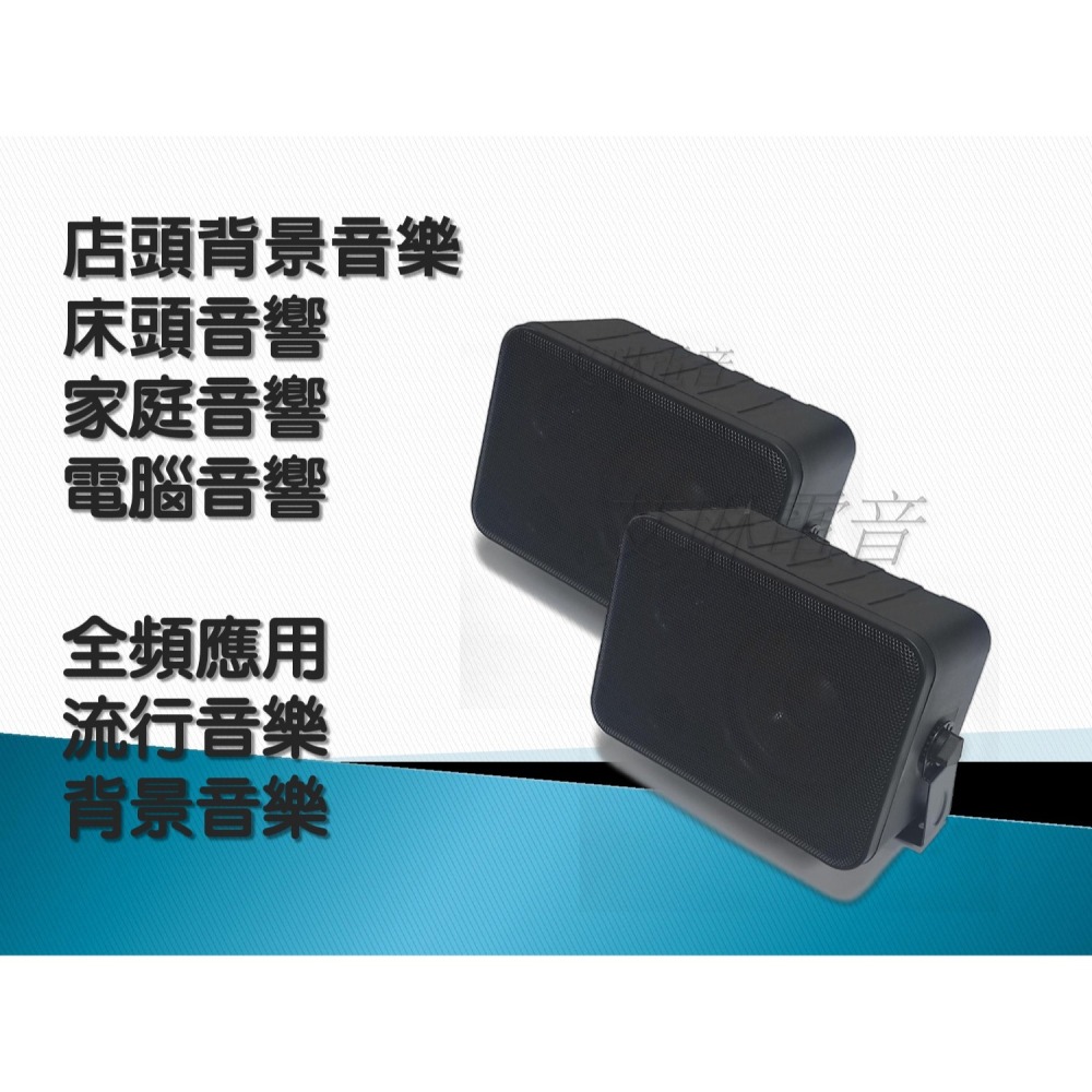 FT-402  4吋 80W 壁掛喇叭  固定阻抗 8歐姆-細節圖3