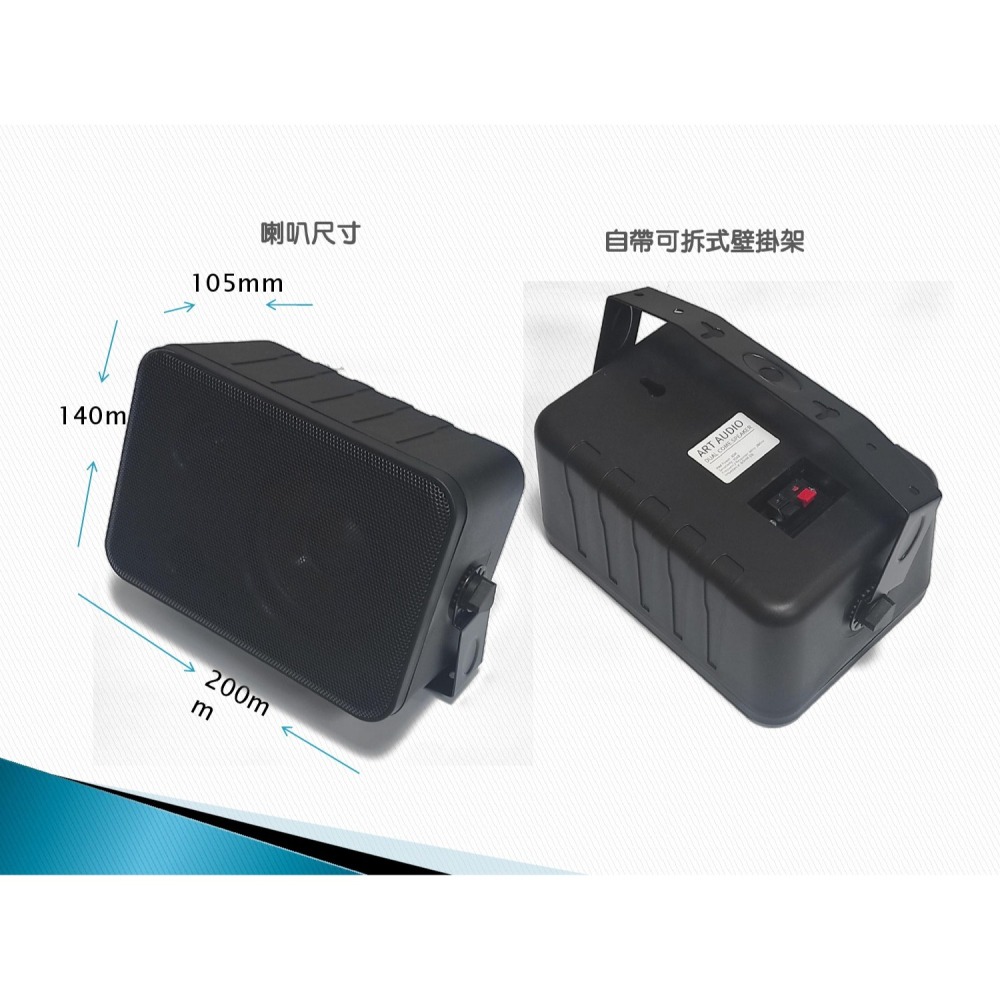 FT-402  4吋 80W 壁掛喇叭  固定阻抗 8歐姆-細節圖5