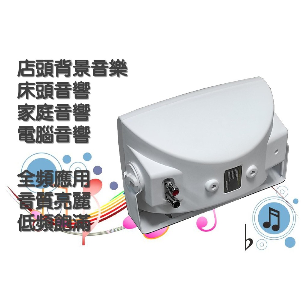 FT-204  4吋 100W 壁掛喇叭  固定阻抗 8歐姆-細節圖3