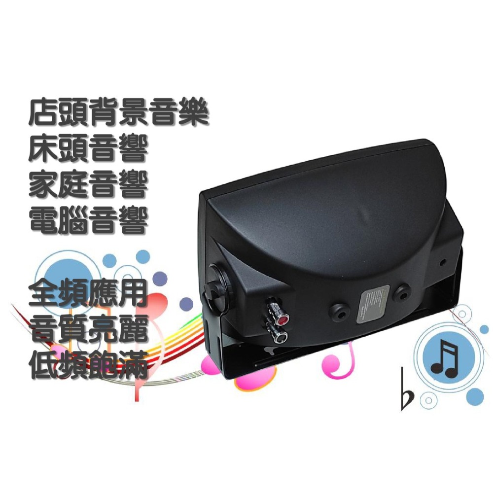 FT-204  4吋 100W 壁掛喇叭  固定阻抗 8歐姆-細節圖4