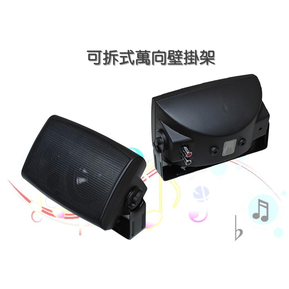 FT-204  4吋 100W 壁掛喇叭  固定阻抗 8歐姆-細節圖5