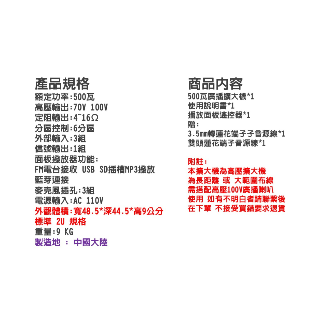 500瓦 高壓廣播擴大機 內建5分區音量獨立控制-細節圖4