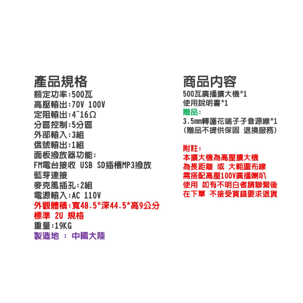 500瓦 高壓廣播擴大機 內建5分區音量獨立控制-細節圖5