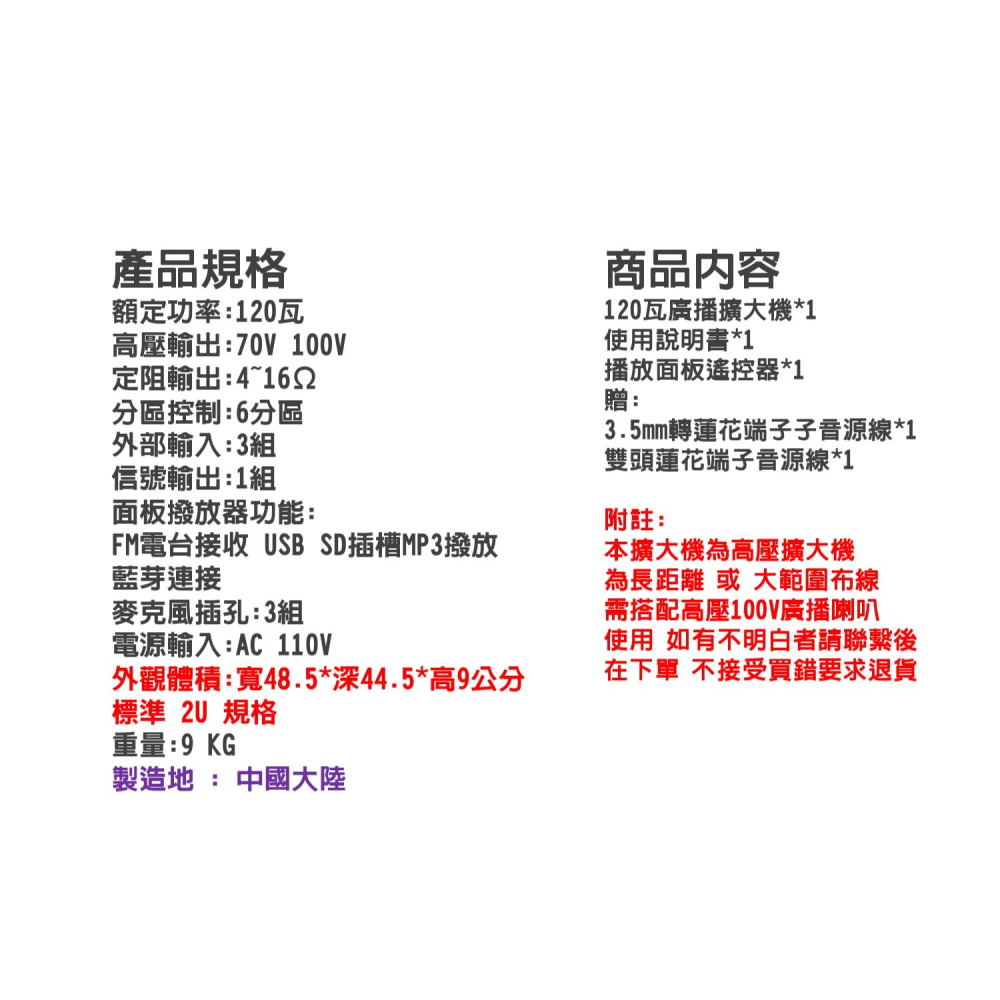 120瓦 高壓廣播擴大機 內建5分區獨立音量控制-細節圖4