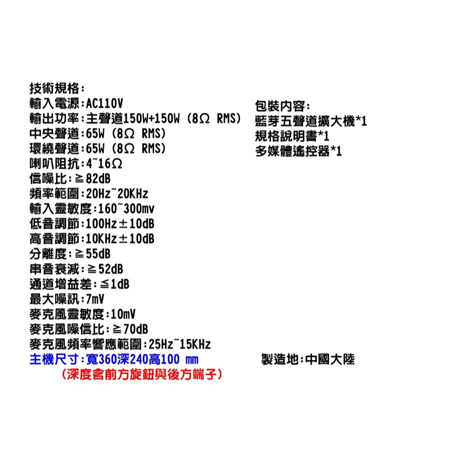 藍芽5聲道綜合擴大機 USB FM電台 內建回音 KTV 卡拉OK-細節圖5