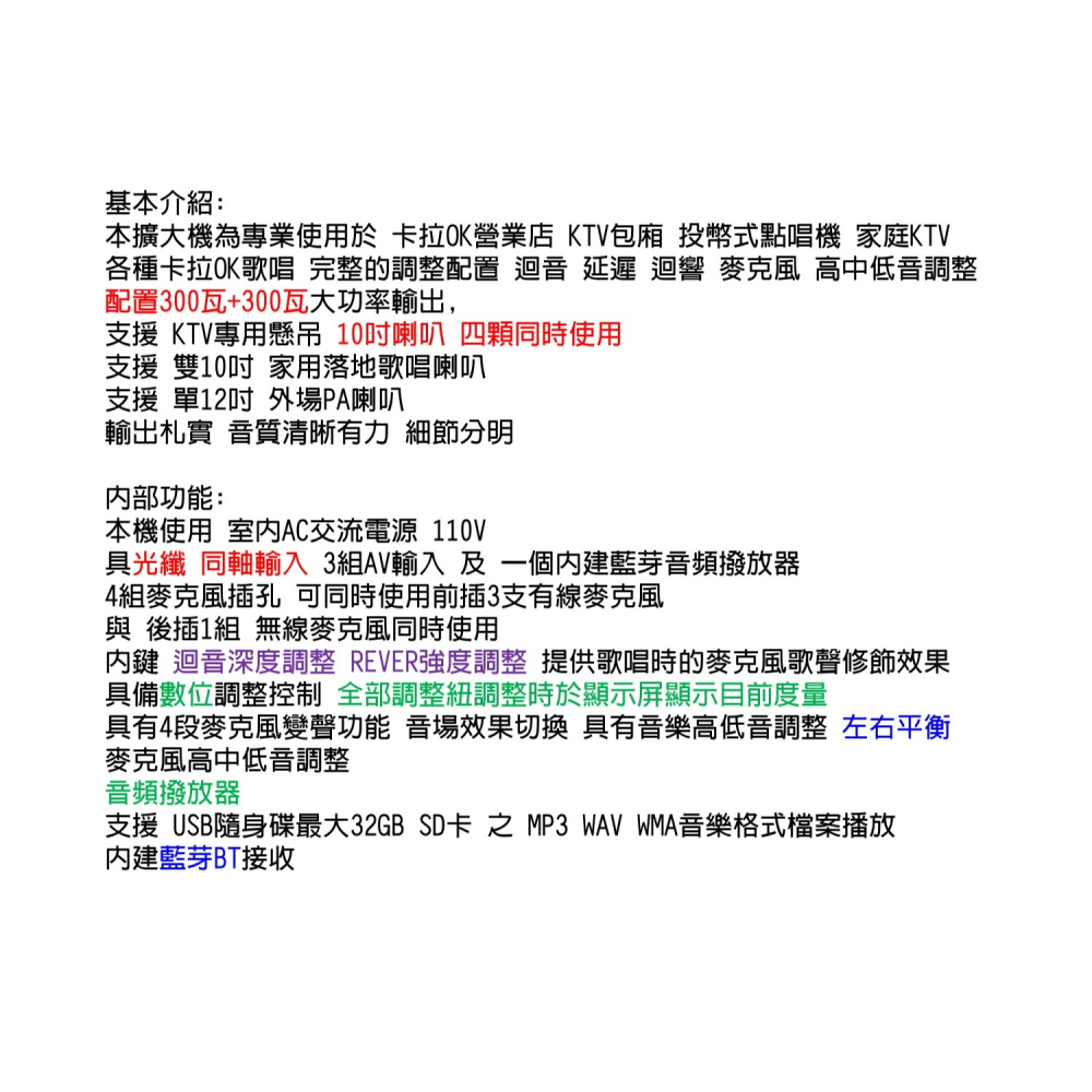 F-10 藍芽立體聲卡拉OK綜合擴大機 4聲道 光纖同軸輸入-細節圖5