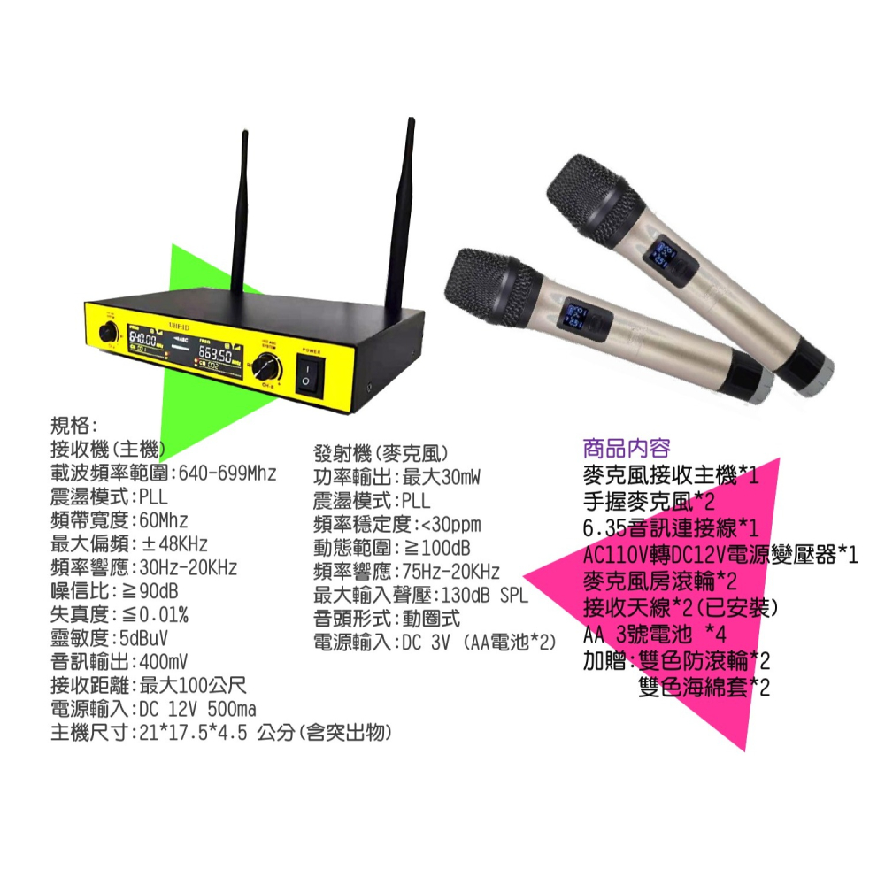 UHF 調頻無線麥克風 60頻道-細節圖4