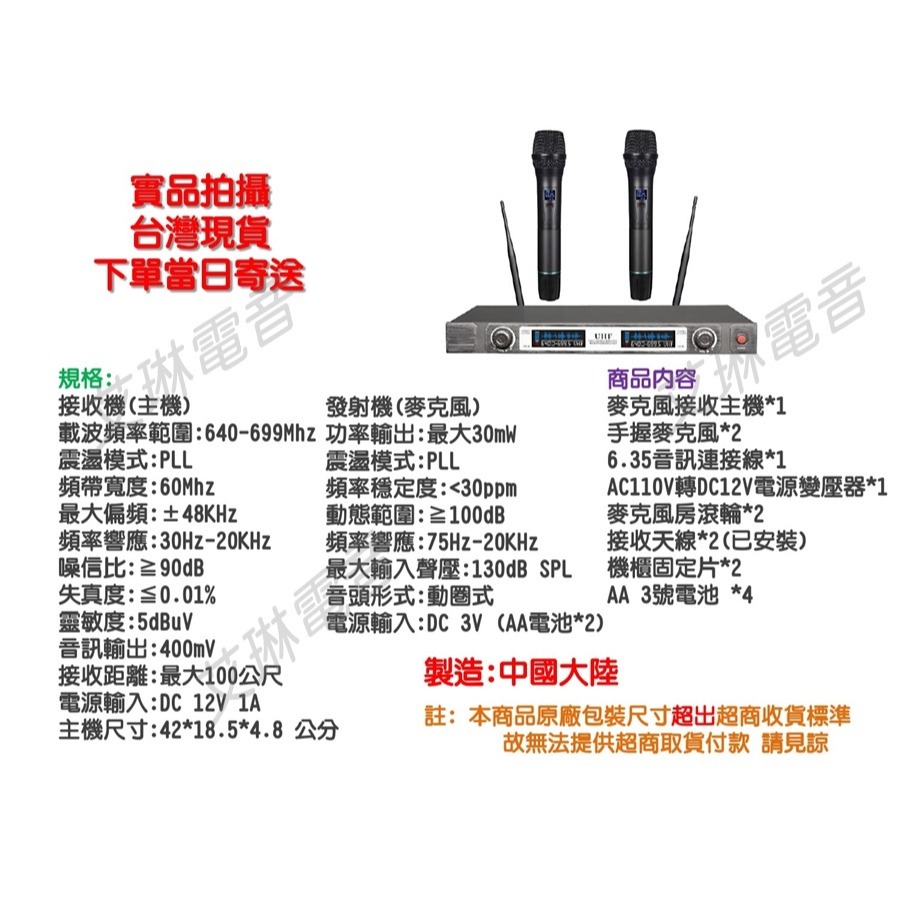 UHF 調頻無線麥克風 60頻道-細節圖4