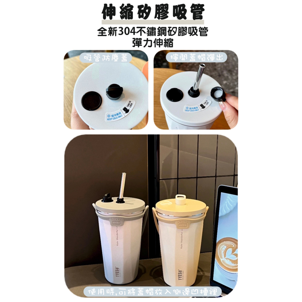 【台灣出貨泰碩正品】滿額送好禮 TYESO 咖啡杯 不鏽鋼保溫杯 冰霸杯 保冰杯 隨行咖啡杯 環保杯 飲料杯 保溫杯-細節圖3