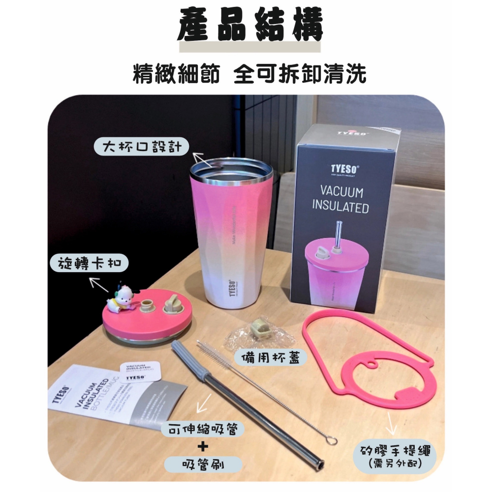 【台灣出貨泰碩正品】滿額送好禮 TYESO 咖啡杯 不鏽鋼保溫杯 冰霸杯 保冰杯 隨行咖啡杯 環保杯 飲料杯 保溫杯-細節圖5
