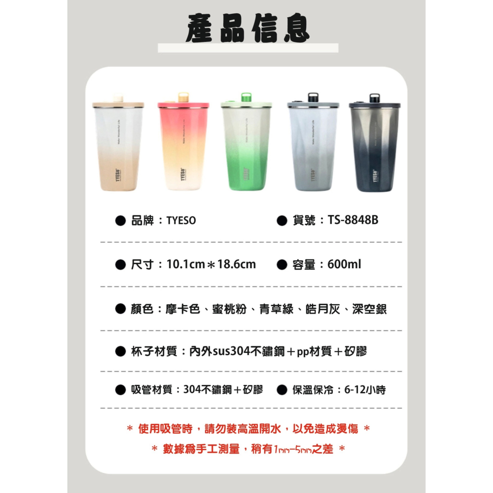 【台灣出貨泰碩正品】滿額送好禮 TYESO 咖啡杯 不鏽鋼保溫杯 冰霸杯 保冰杯 隨行咖啡杯 環保杯 飲料杯 保溫杯-細節圖7