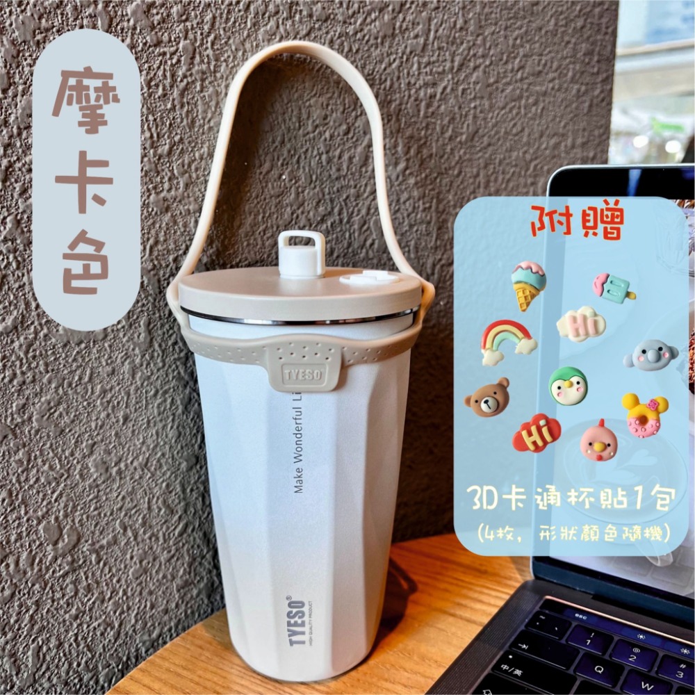 【台灣出貨泰碩正品】滿額送好禮 TYESO 咖啡杯 不鏽鋼保溫杯 冰霸杯 保冰杯 隨行咖啡杯 環保杯 飲料杯 保溫杯-規格圖9