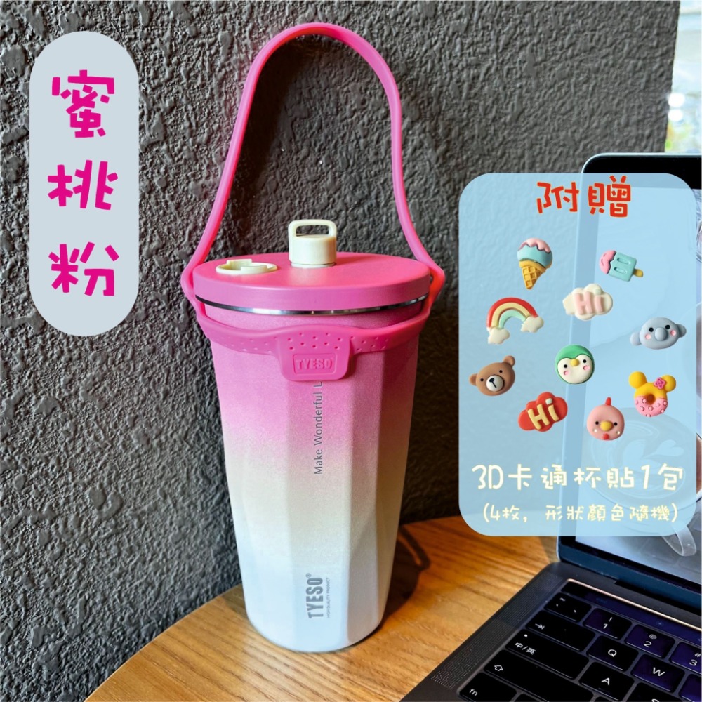 【台灣出貨泰碩正品】滿額送好禮 TYESO 咖啡杯 不鏽鋼保溫杯 冰霸杯 保冰杯 隨行咖啡杯 環保杯 飲料杯 保溫杯-規格圖9