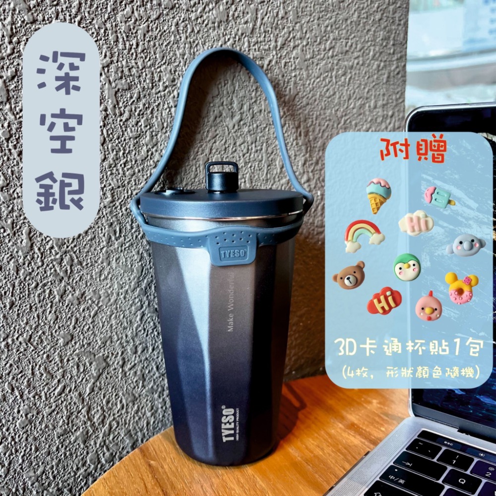 【台灣出貨泰碩正品】滿額送好禮 TYESO 咖啡杯 不鏽鋼保溫杯 冰霸杯 保冰杯 隨行咖啡杯 環保杯 飲料杯 保溫杯-規格圖9