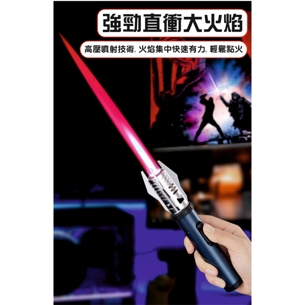 【台灣出貨】獨特款式 星球光劍造型打火機 造型打火機 炫酷打火機 打火機 防風打火機 噴槍打火機 光劍造型-細節圖2