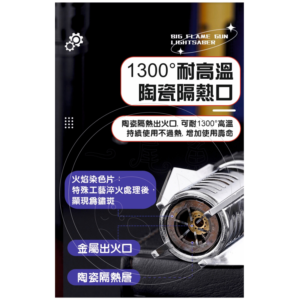 【台灣出貨】獨特款式 星球光劍造型打火機 造型打火機 炫酷打火機 打火機 防風打火機 噴槍打火機 光劍造型-細節圖4
