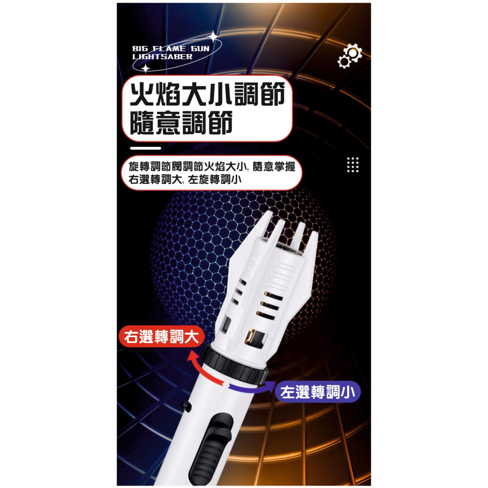 【台灣出貨】獨特款式 星球光劍造型打火機 造型打火機 炫酷打火機 打火機 防風打火機 噴槍打火機 光劍造型-細節圖5