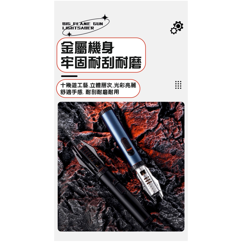【台灣出貨】獨特款式 星球光劍造型打火機 造型打火機 炫酷打火機 打火機 防風打火機 噴槍打火機 光劍造型-細節圖7