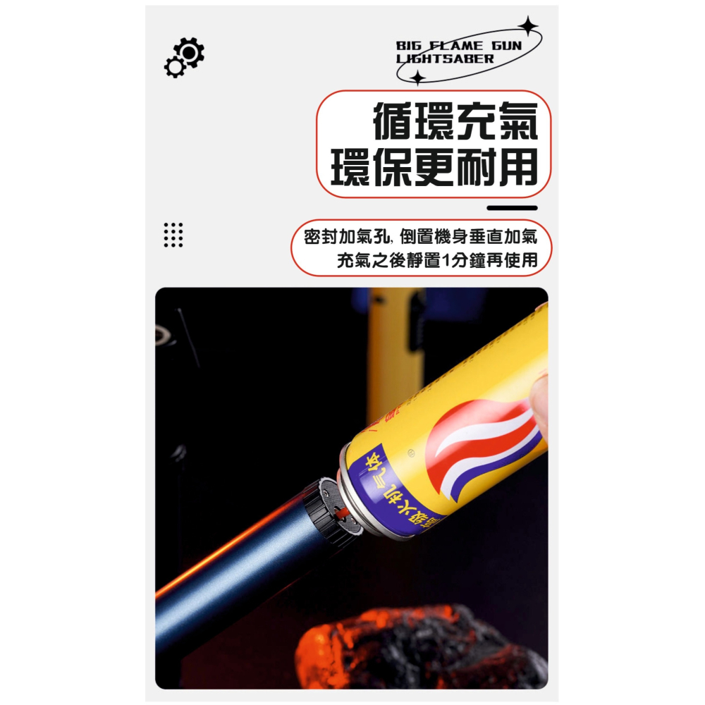 【台灣出貨】獨特款式 星球光劍造型打火機 造型打火機 炫酷打火機 打火機 防風打火機 噴槍打火機 光劍造型-細節圖8